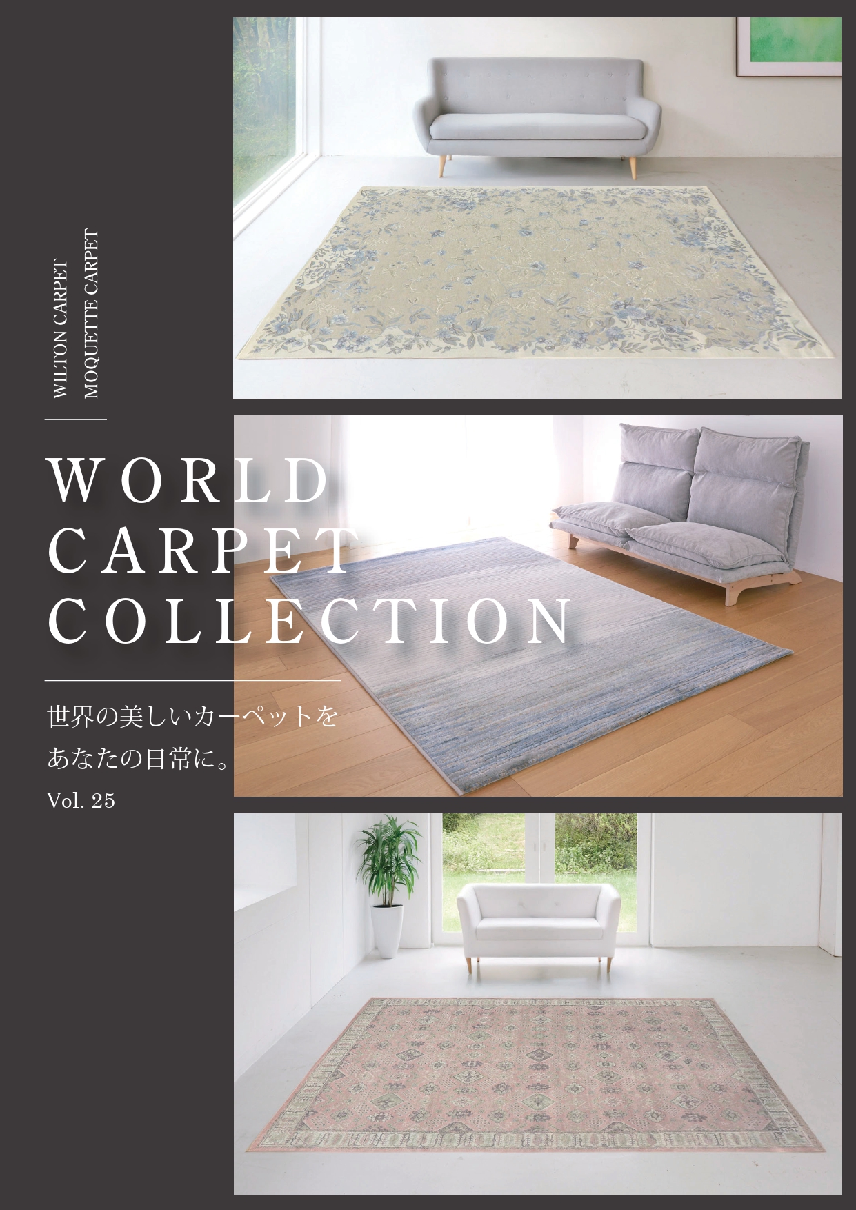 WORLD CARPET COLLECTION voi.25